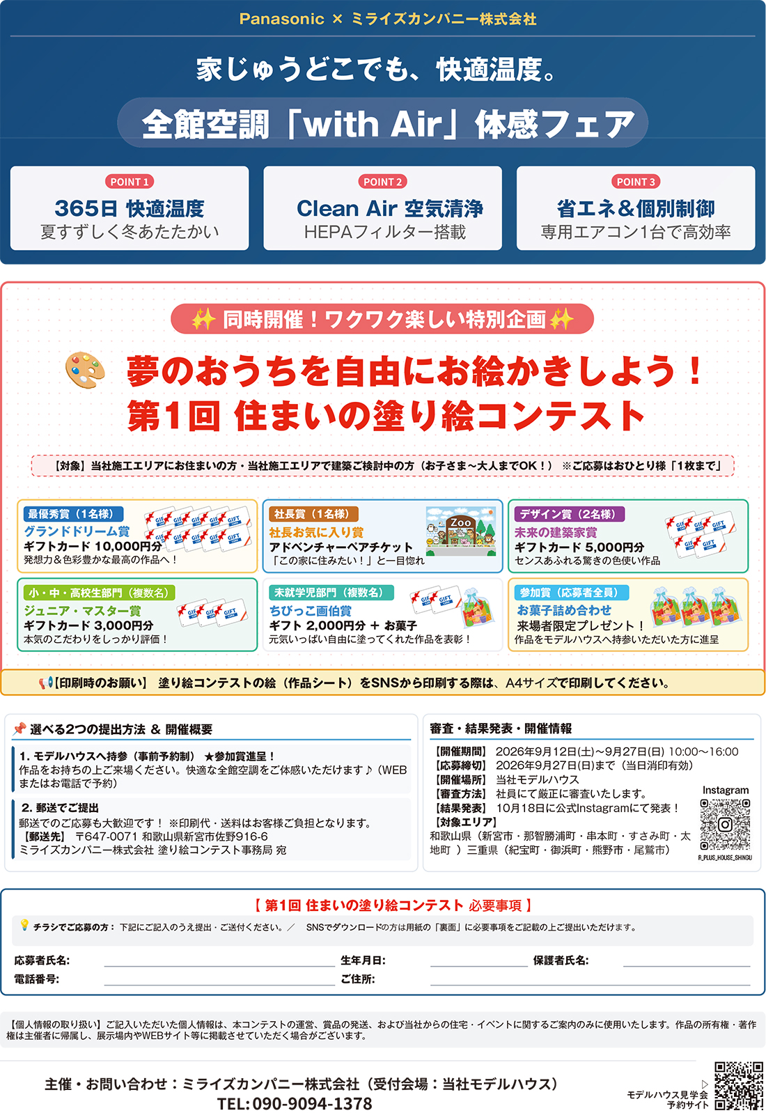 イベント